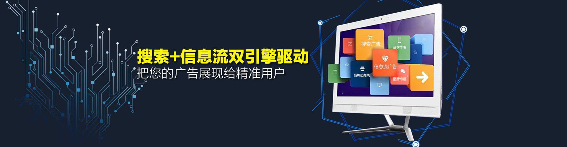 黑水竞价开户